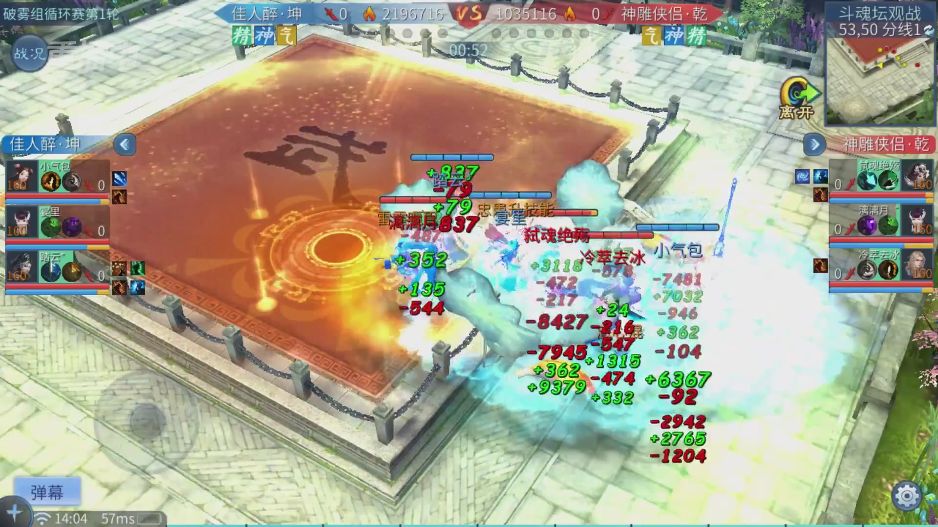 【重播】第二十七届太一斗魂坛跨服循环赛