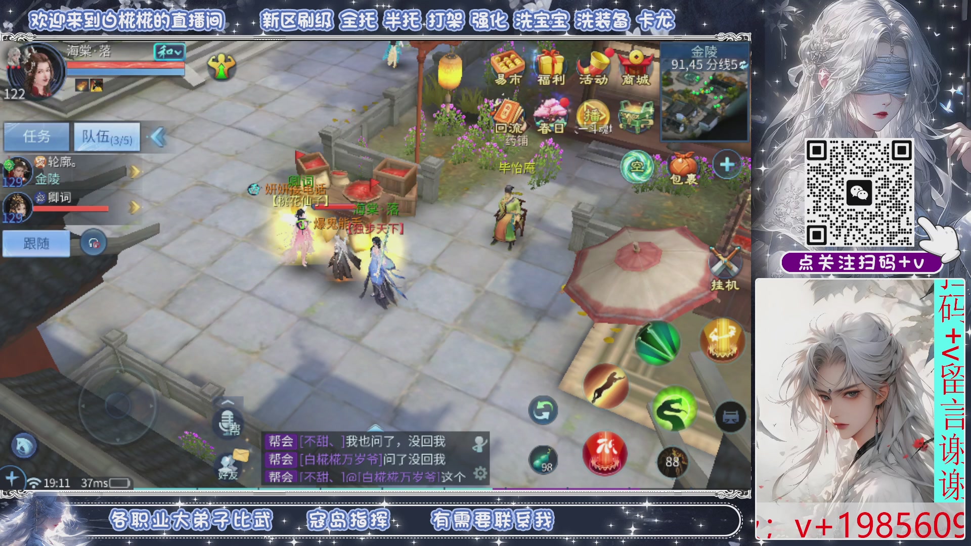 接比武，接托管，剑斩找侠侣有需要扫码+V滴滴哦