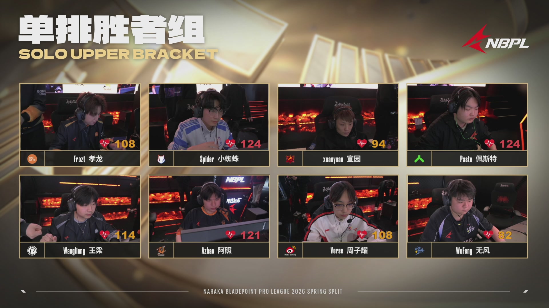 TE战队第一视角【2025永劫无间职业联赛秋季赛】