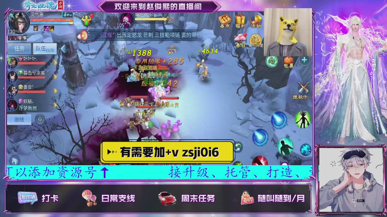 接托管、接各种~