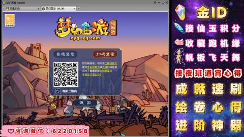 成就●心得●积分●进阶●神器●金ID