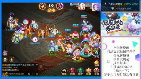 接九转 蜃境 勇武剑会