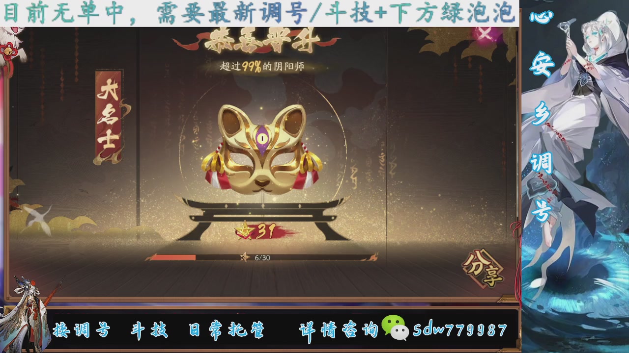 接调号|斗技|托管