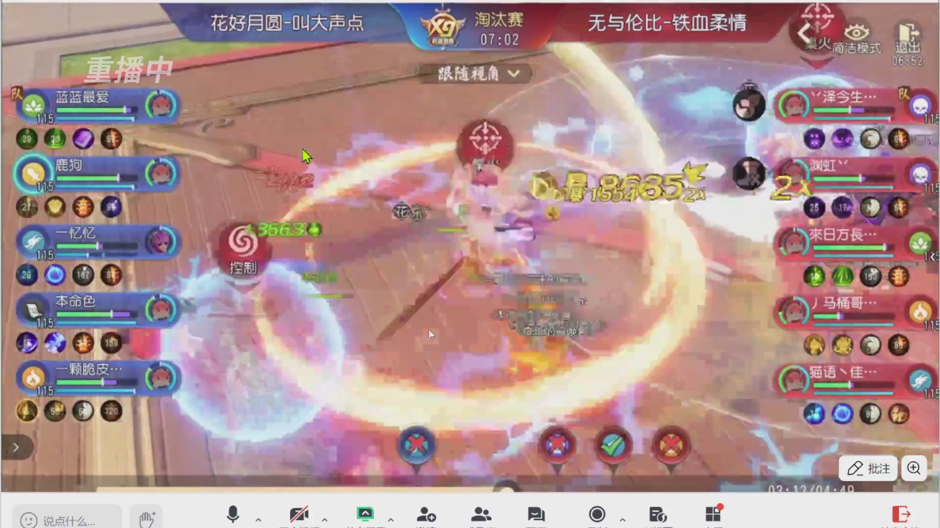 【重播】第三十八届群雄逐鹿跨服精英赛