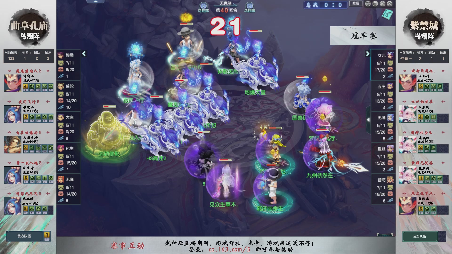 【重播】第236届武神坛-淘汰赛