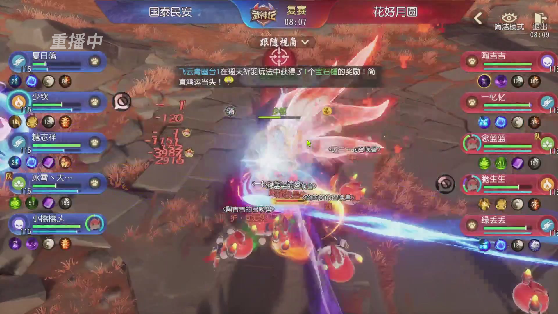 【重播】第60届武神坛