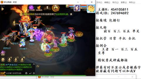 接九转蜃境剑会托管~