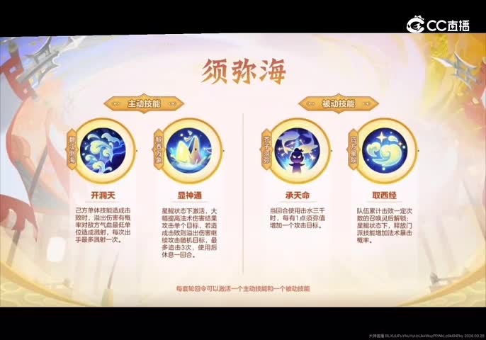 3.28青春盛典全，轮回令开启（2）