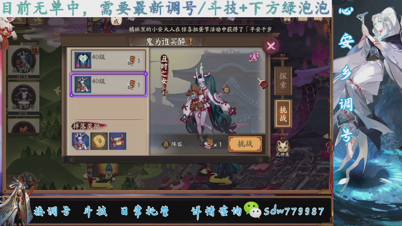 接调号|斗技|托管