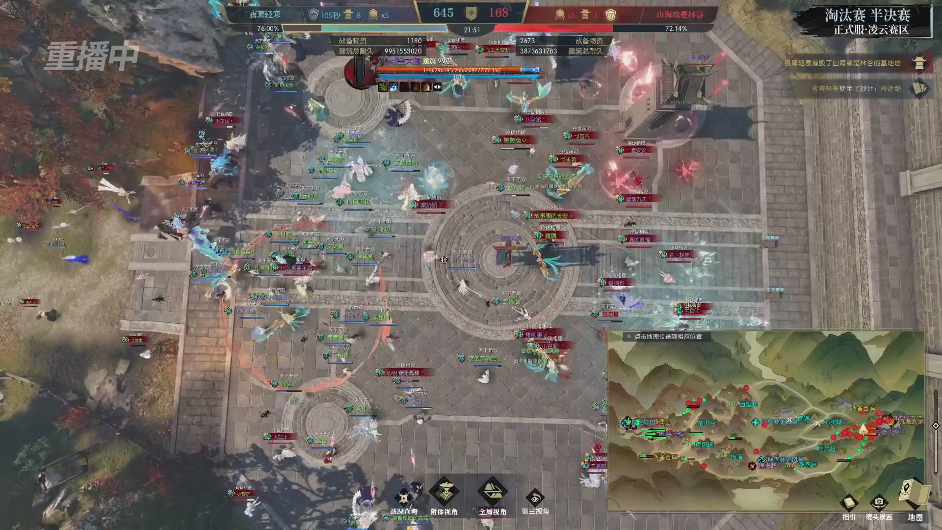 【重播】逆水寒正式服第十九届诸神之战Day3