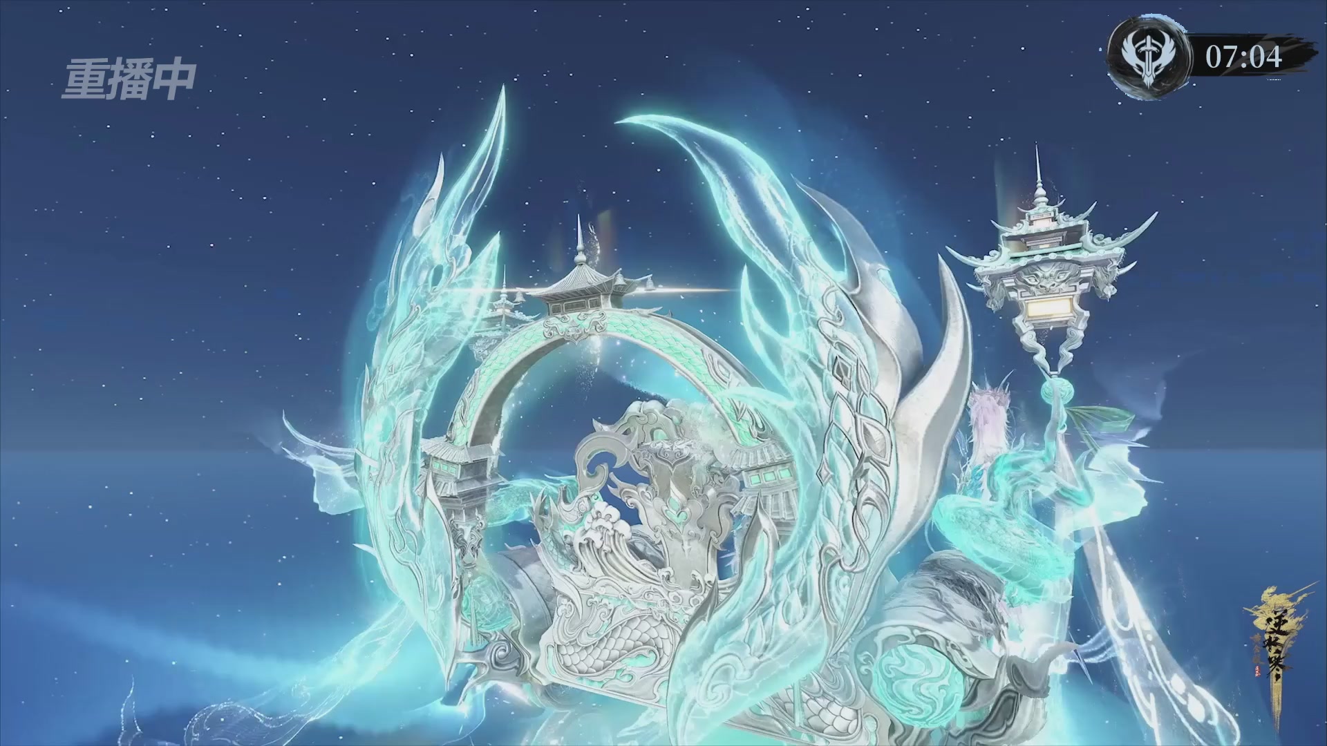 【重播】逆水寒赛季服第七届诸神之战Day3