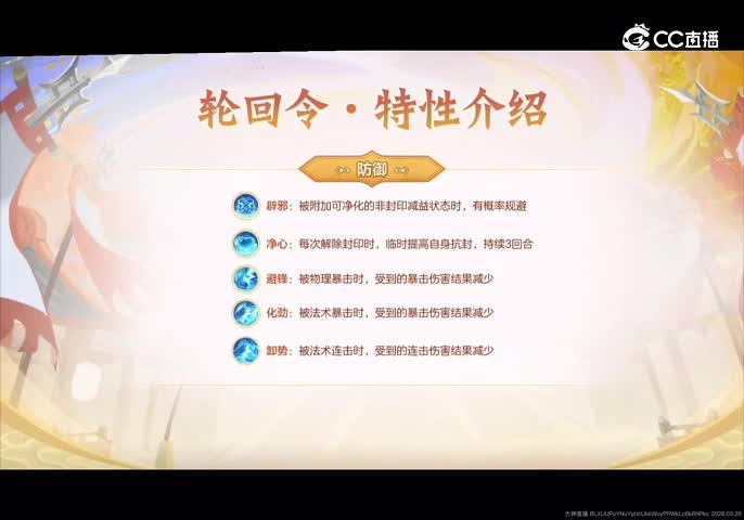 3.28青春盛典全，轮回令开启（3）