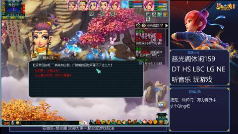 慈光阁天启佛系