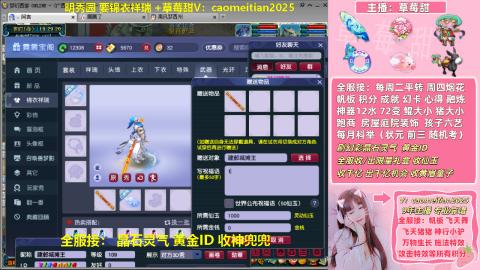 草莓甜帮刷帆板飞天舞积分成就心得等