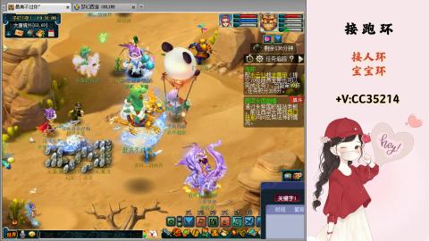 接跑环 人环 宝宝环 跑玉