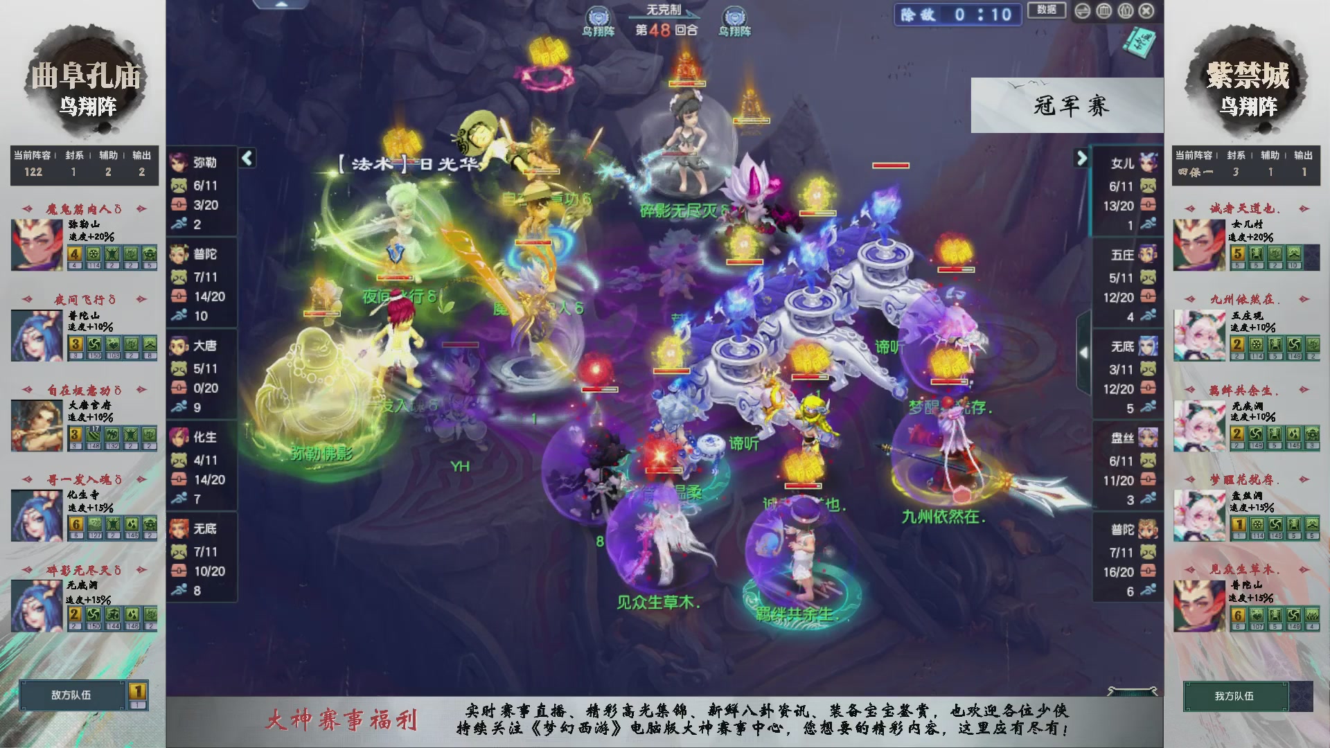 【重播】第236届武神坛-淘汰赛