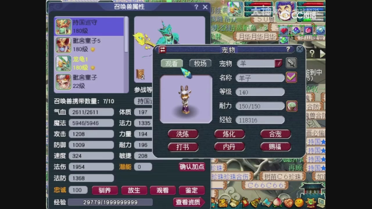 【梦幻轮播】大飞精彩内容