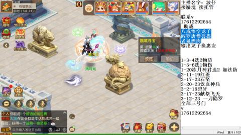 轻享服蜃境九转剑会天命之奕