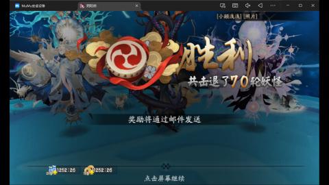 来刷点晴明扇吧~