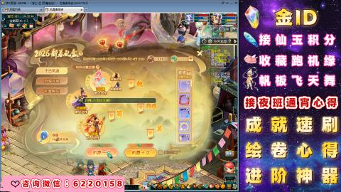 成就●心得●积分●进阶●神器●金ID