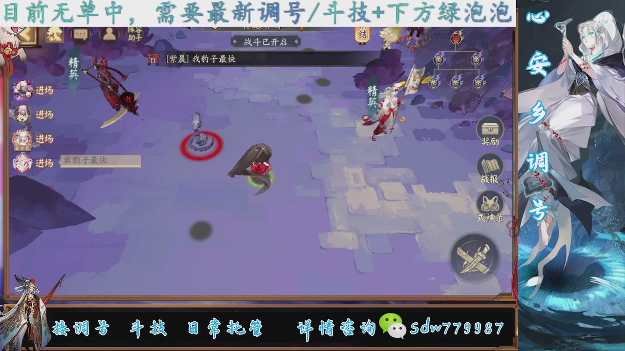 接调号|斗技|托管