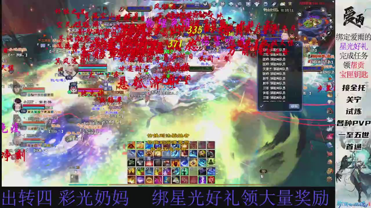 接托管 绑星光领积分