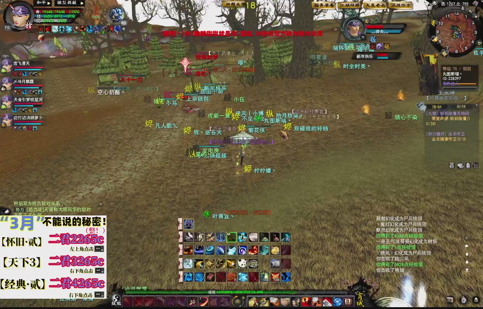 1.9——天下贰经典版！三端互通！