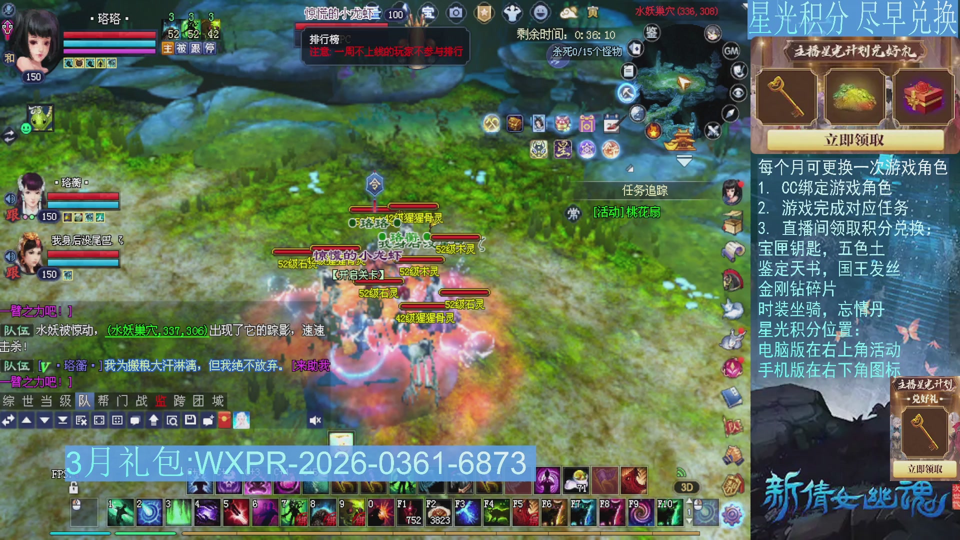 星光绑定我领积分换道具吧