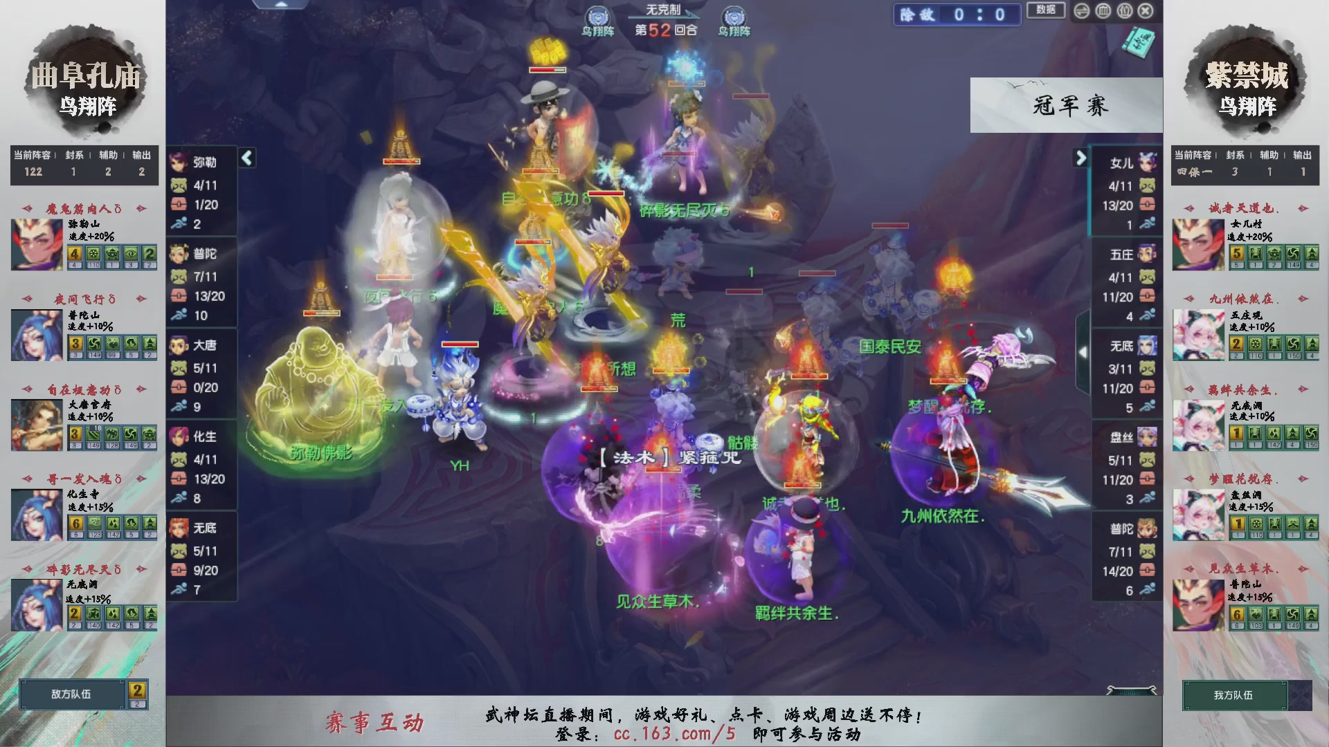 【重播】第236届武神坛-淘汰赛