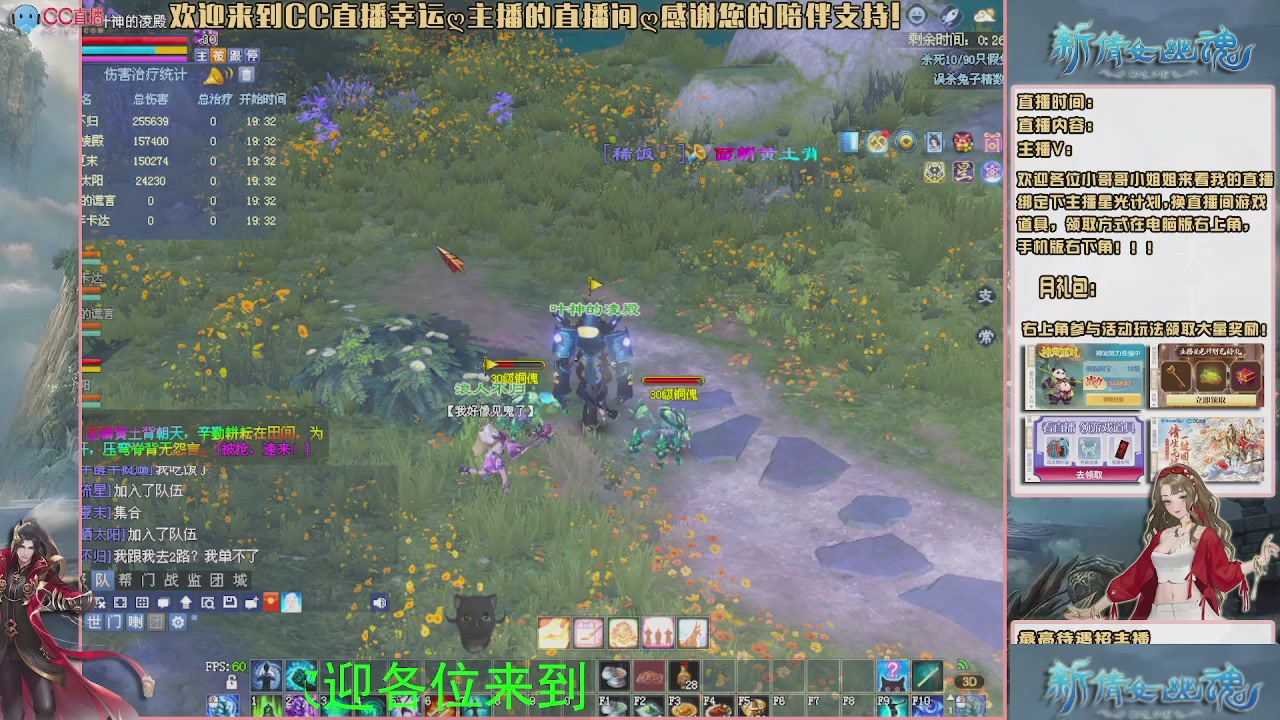 幸运ღ灰灰的直播间