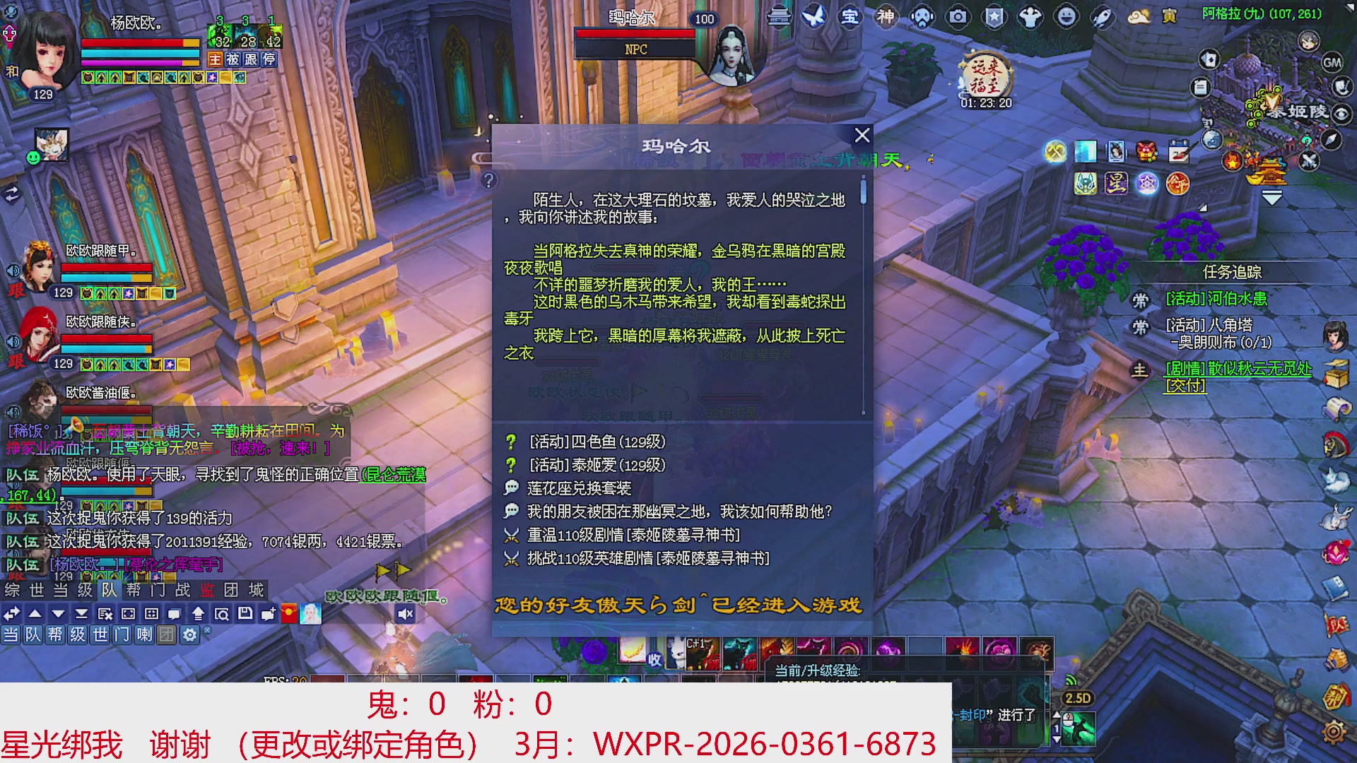 星光绑我 快来快来