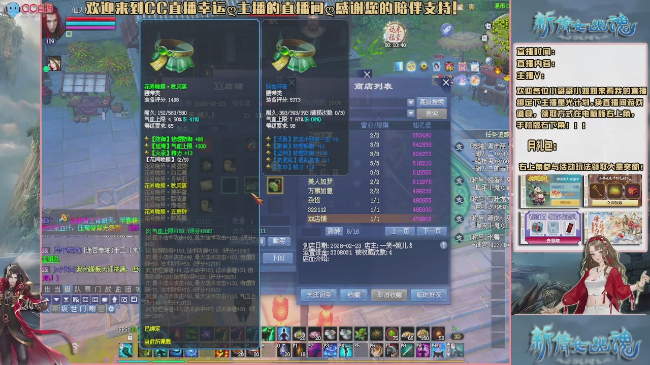 【幸运】ღ老高的直播间