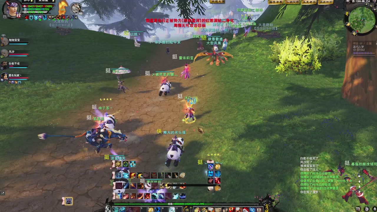 赛季服万人势力战