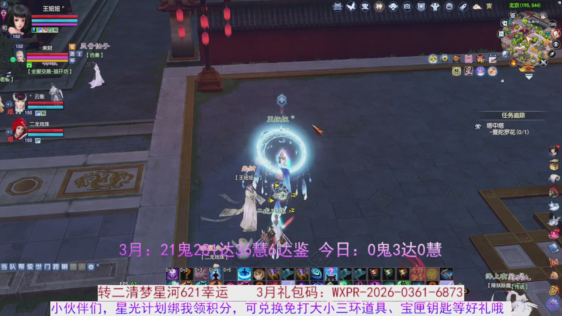 星光绑我 快来快来