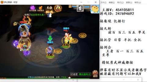 接九转蜃境剑会托管~