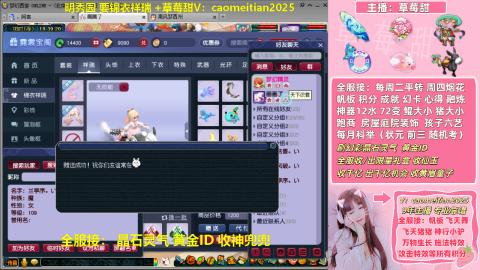 草莓甜帮刷帆板飞天舞积分成就心得等