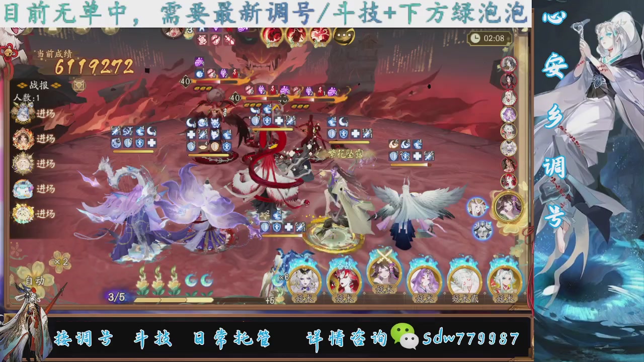 接调号|斗技|托管