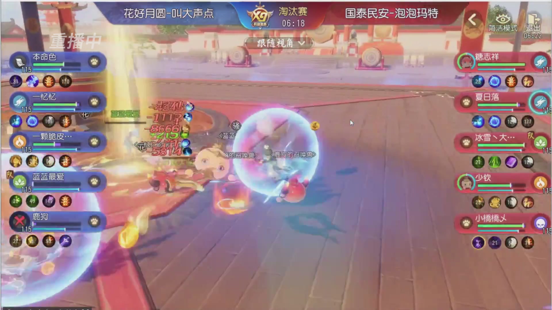 【重播】第三十八届群雄逐鹿跨服精英赛