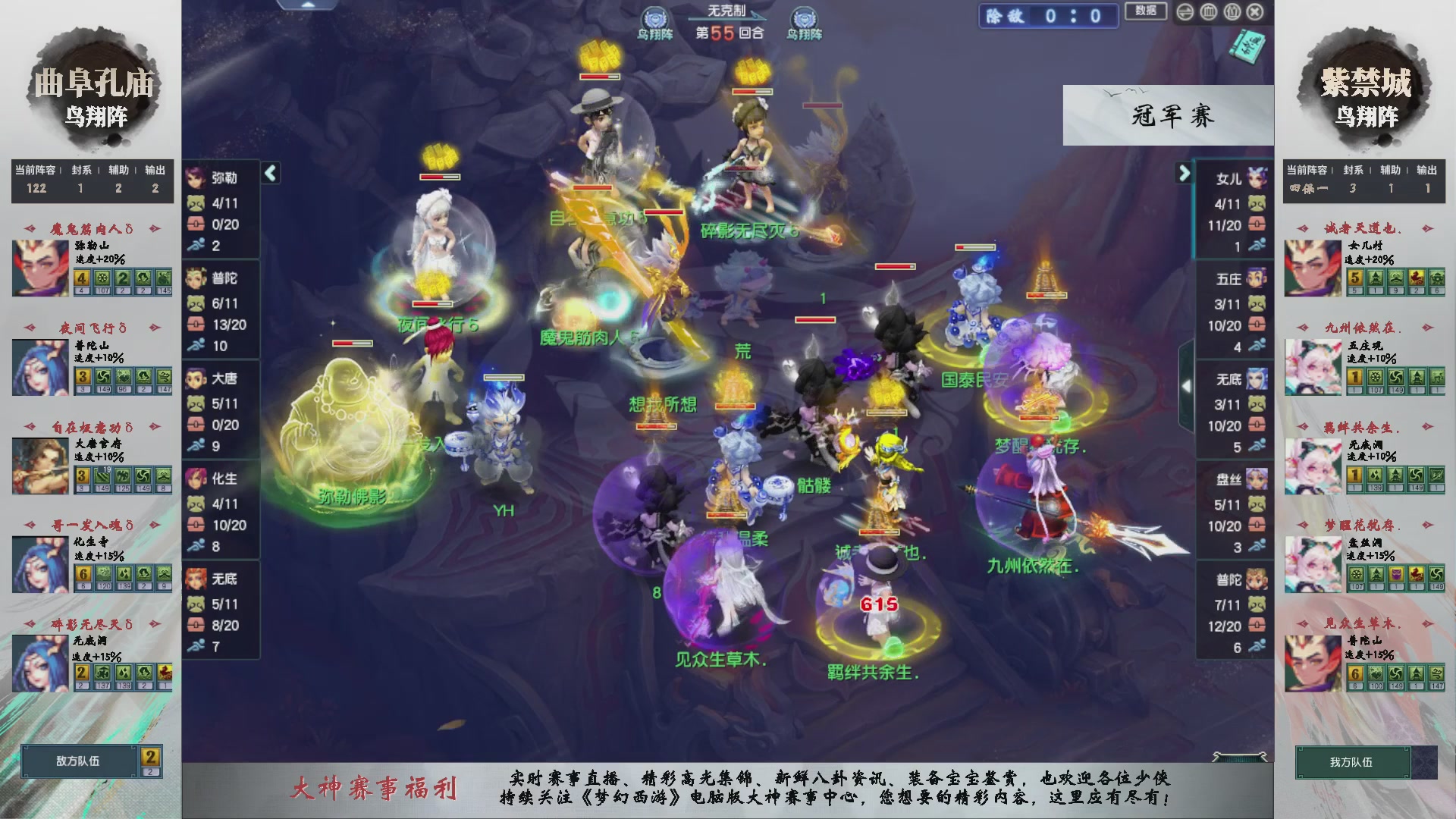 【重播】第236届武神坛-淘汰赛