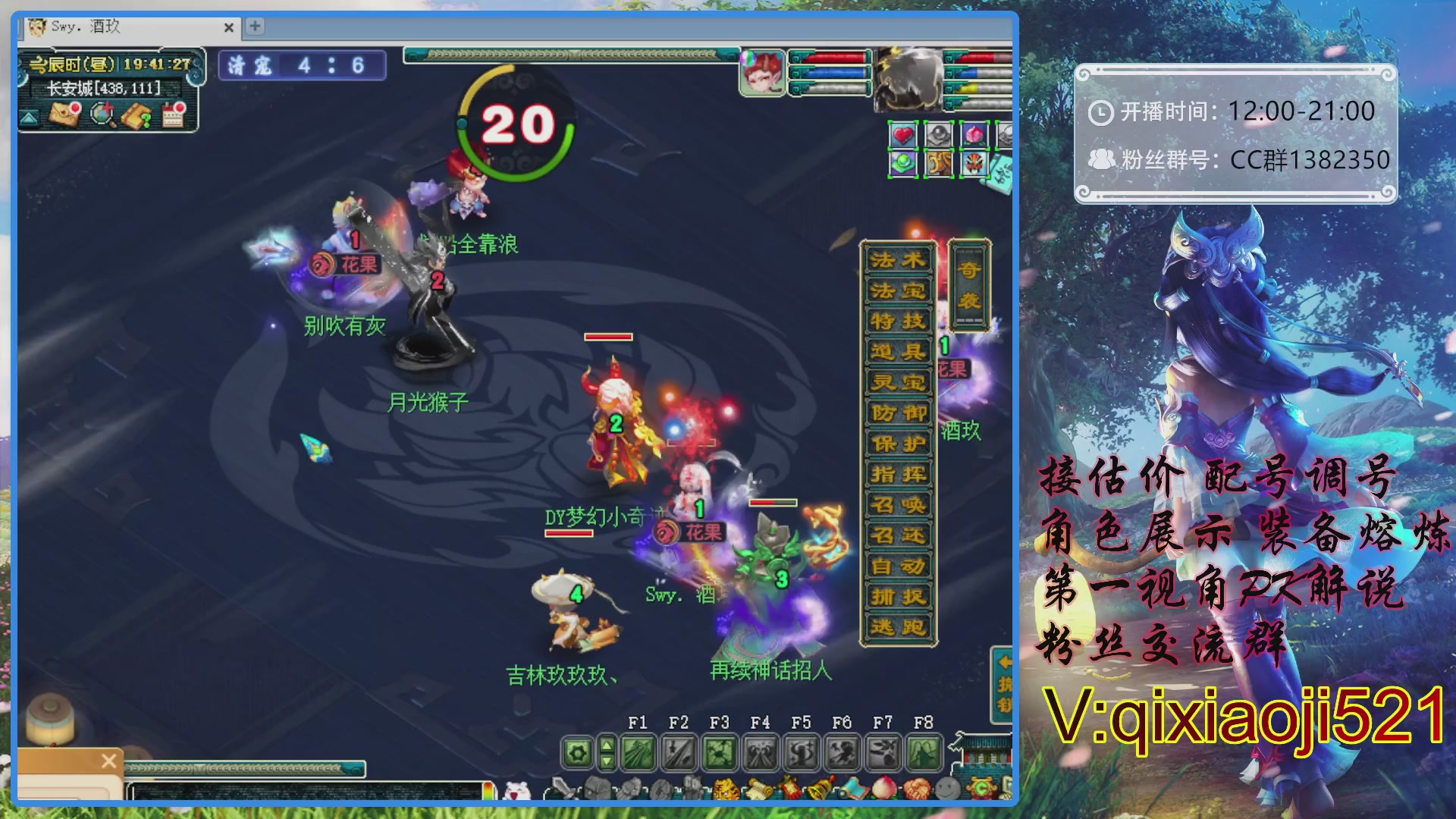 175第一视角PK解说