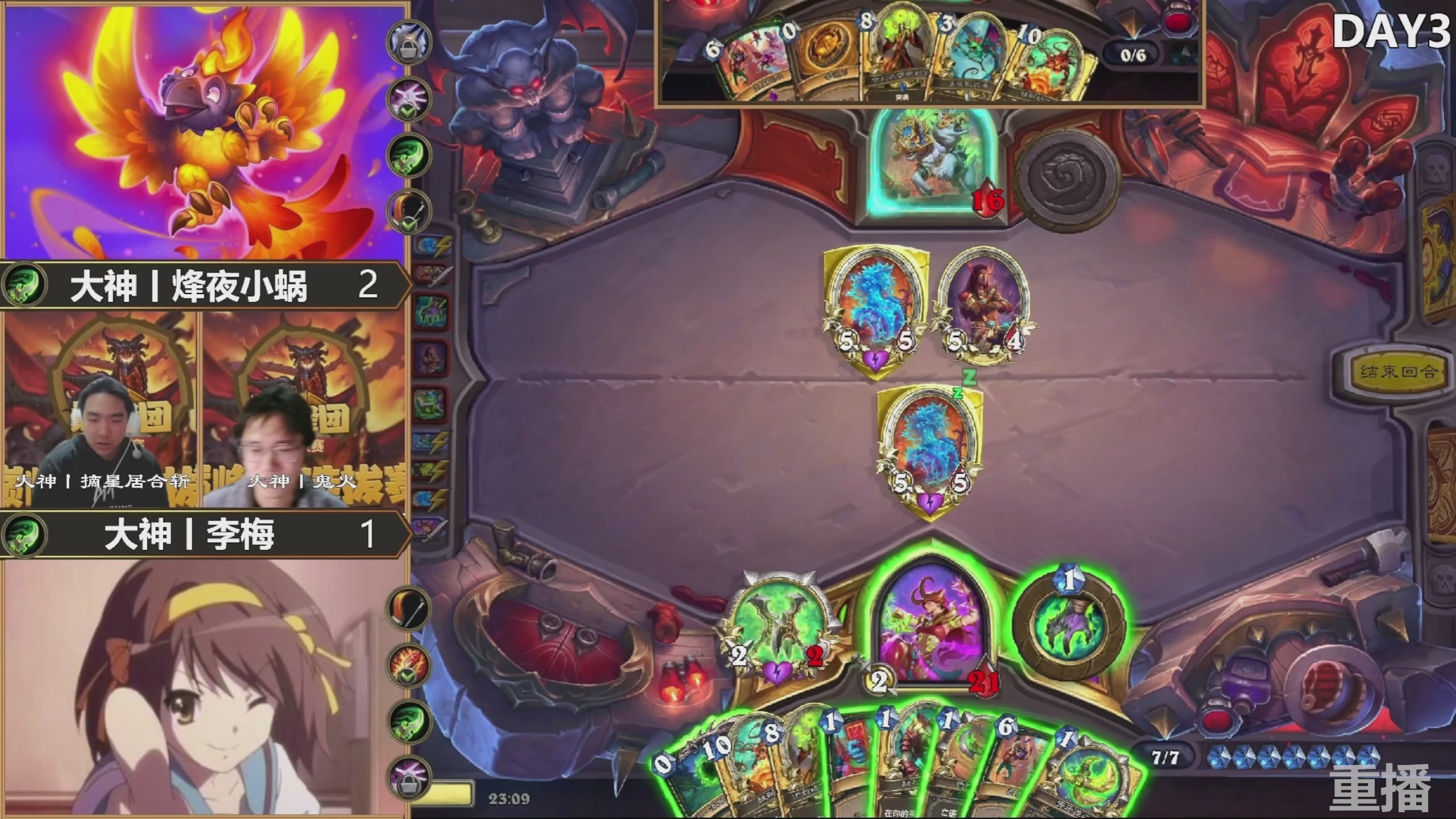 巅峰团预选赛 回放