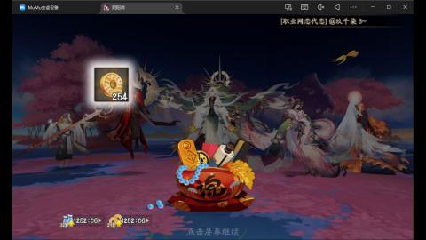 来刷点晴明扇吧~