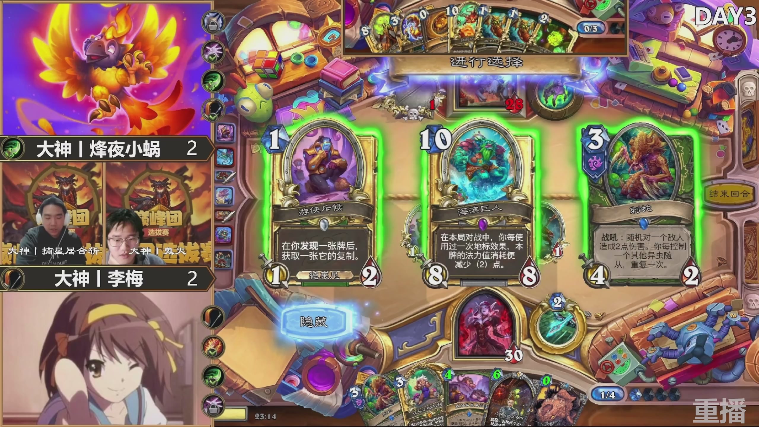 巅峰团预选赛 回放