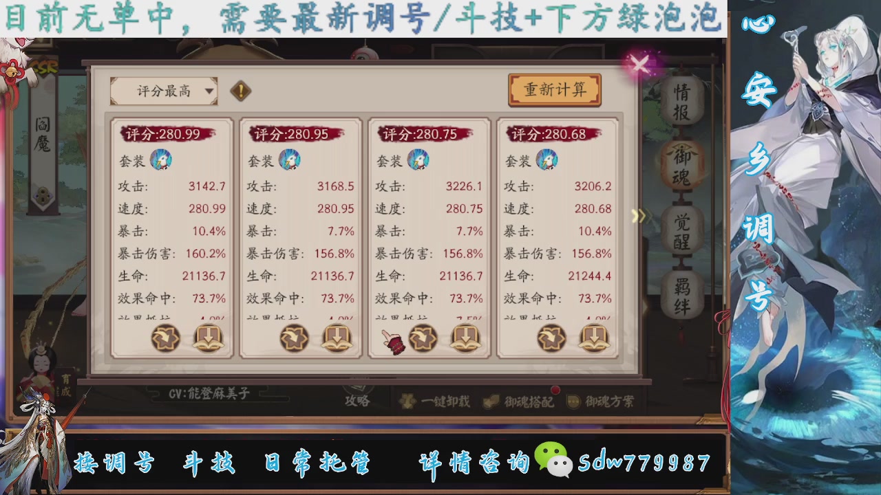 接调号|斗技|托管