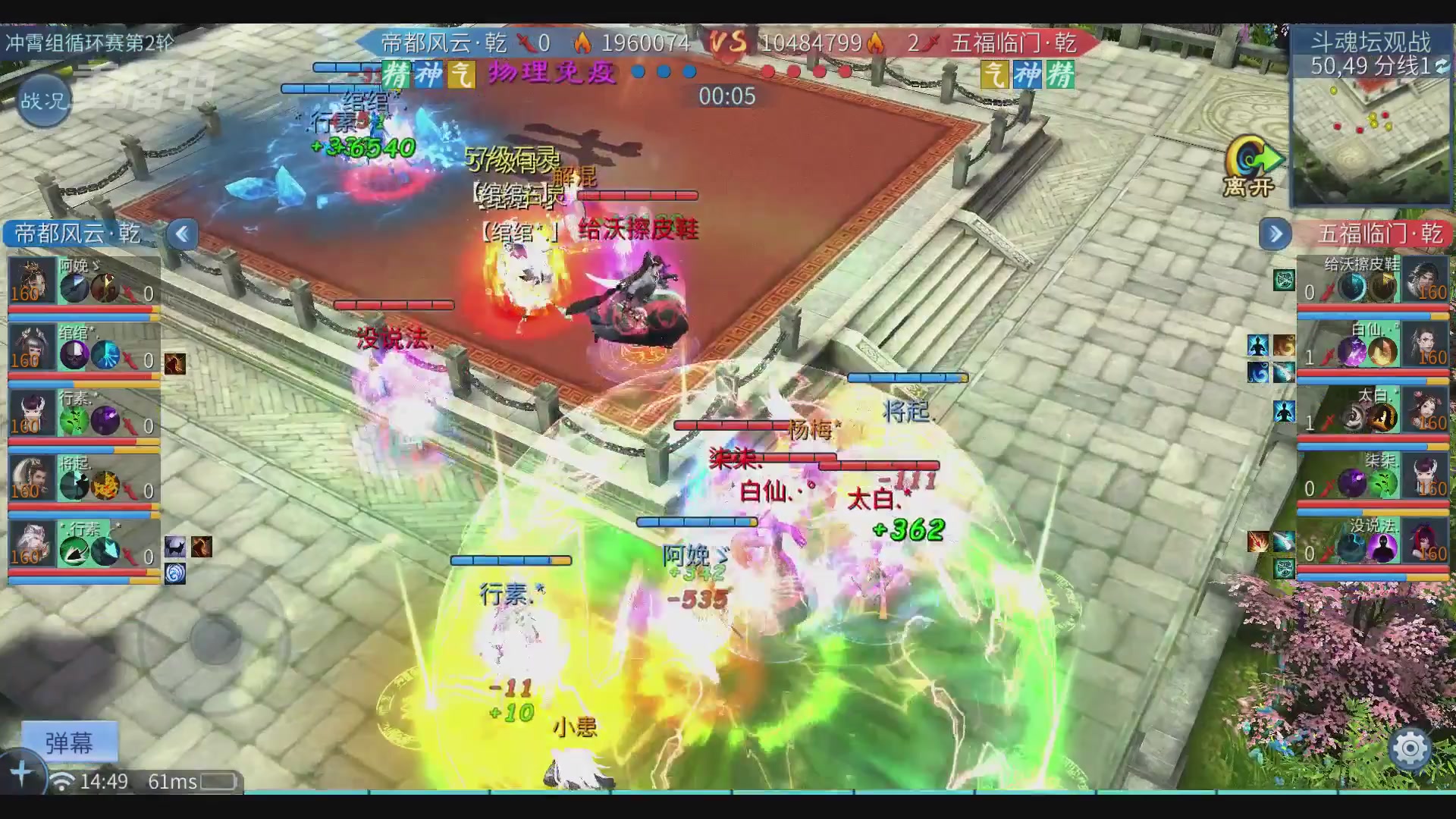 【重播】第二十七届太一斗魂坛跨服循环赛