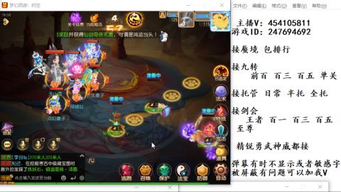 接九转蜃境剑会托管~