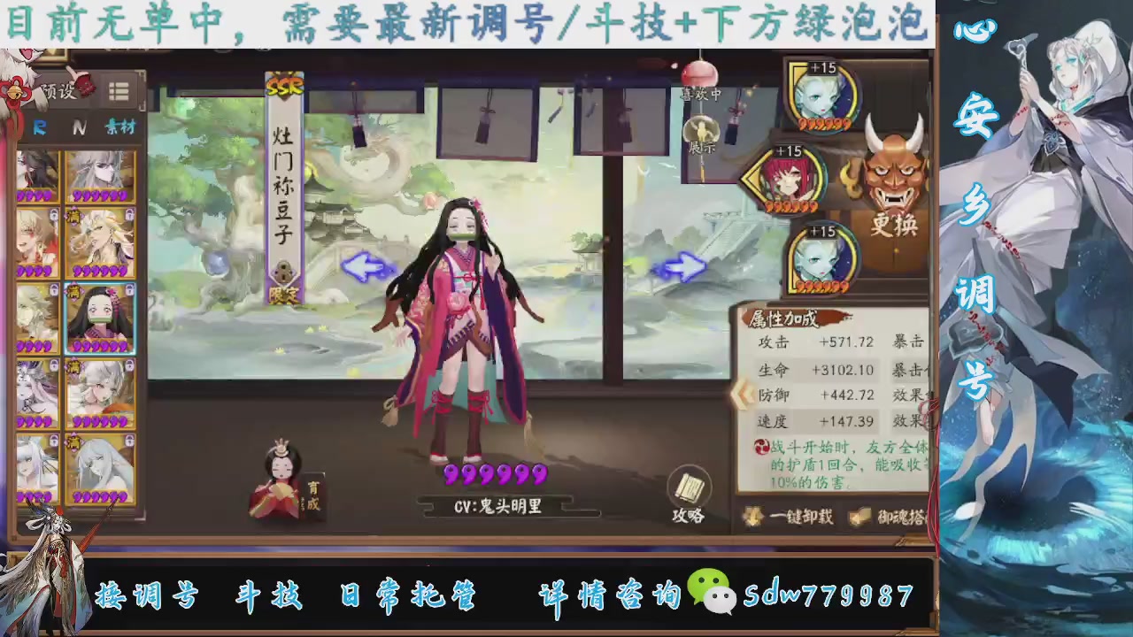 接调号|斗技|托管