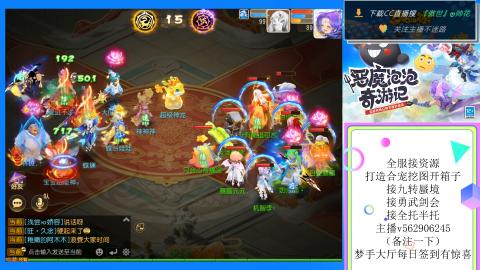 接九转 蜃境 勇武剑会