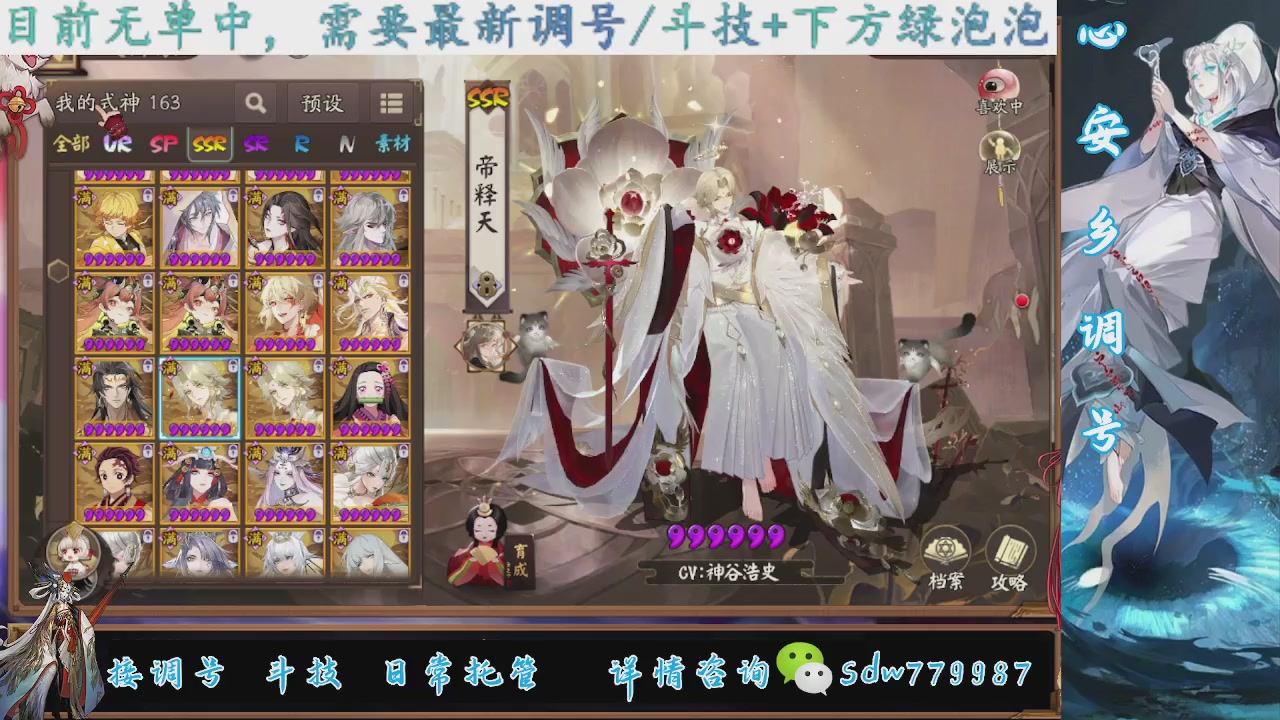 接调号|斗技|托管