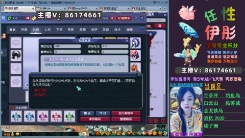 全服帮换帆板飞天舞飘带合鸣施法特效等积分